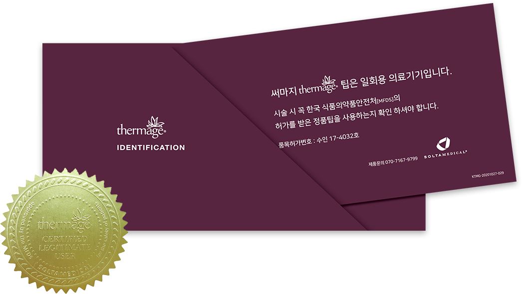 Tip Certificate