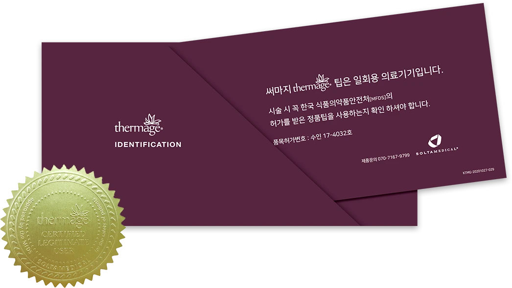 Tip Certificate