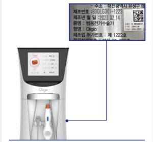 oligio lifting treatment room in gangnam korea