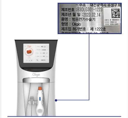 oligio lifting treatment room in gangnam korea