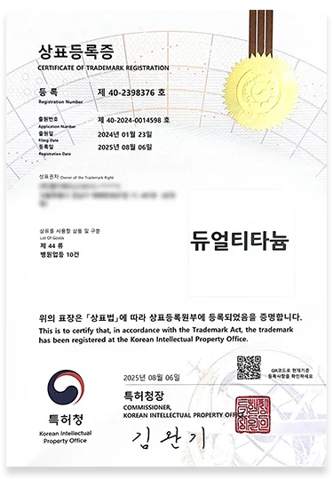 จดทะเบียนเครื่องหมายการค้าอย่างเป็นทางการ: Dual Titanium มีเฉพาะที่ Yaan Clinic