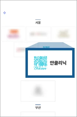 (ข้อมูล ณ ปี 2021) - ฟิลเลอร์ Artecoll ที่ Yaan Clinic ย่านกังนัม กรุงโซล