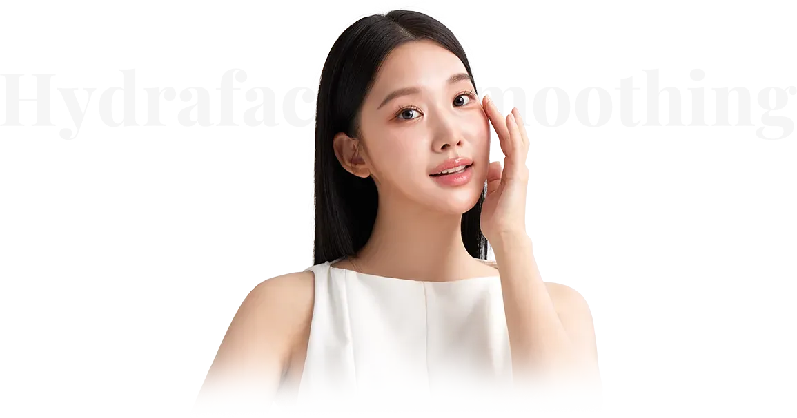 HydraFacial Smoothing 的优势 - 首尔江南 Yaan Clinic