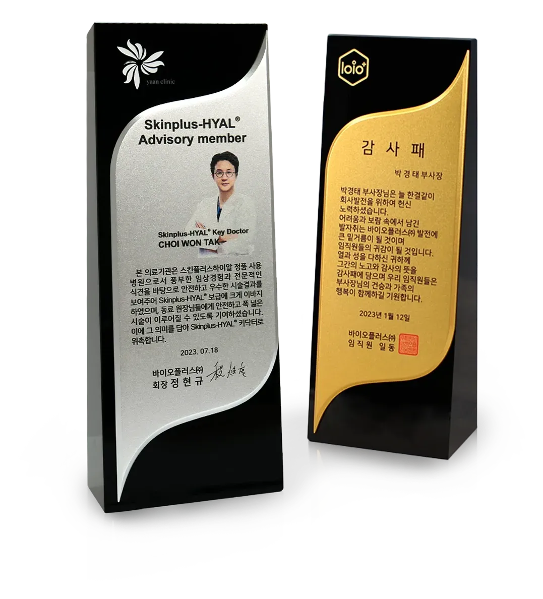 Skin Plus-Hyal Key Doctor - ฟิลเลอร์ Skinplus Hyal